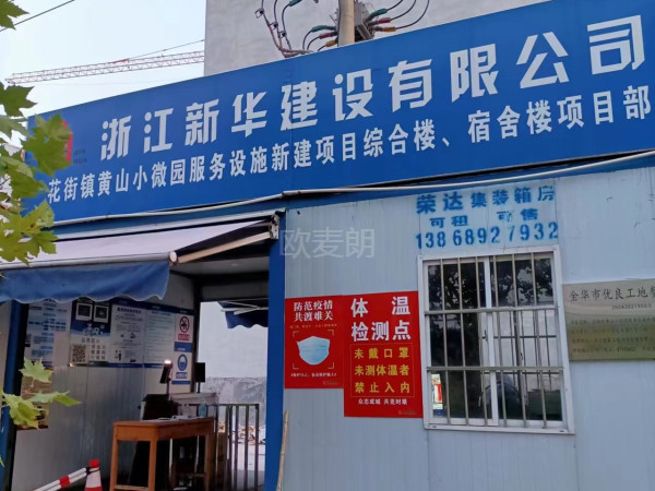 江苏永之清宿舍热水