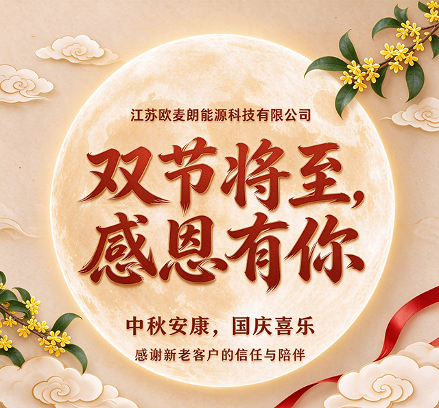 中秋国庆双节放假通知 (1).png